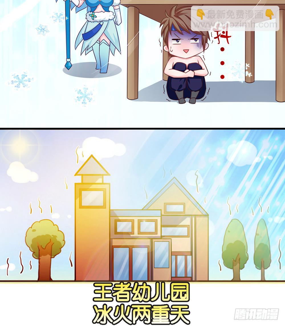 抱王者大腿-第2话