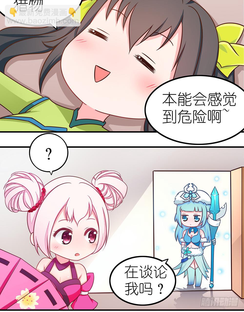 抱王者大腿-第2话