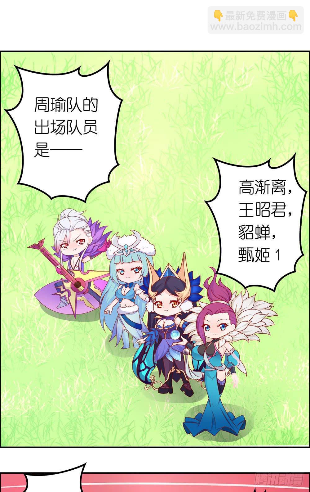 王者有计谋-第12话