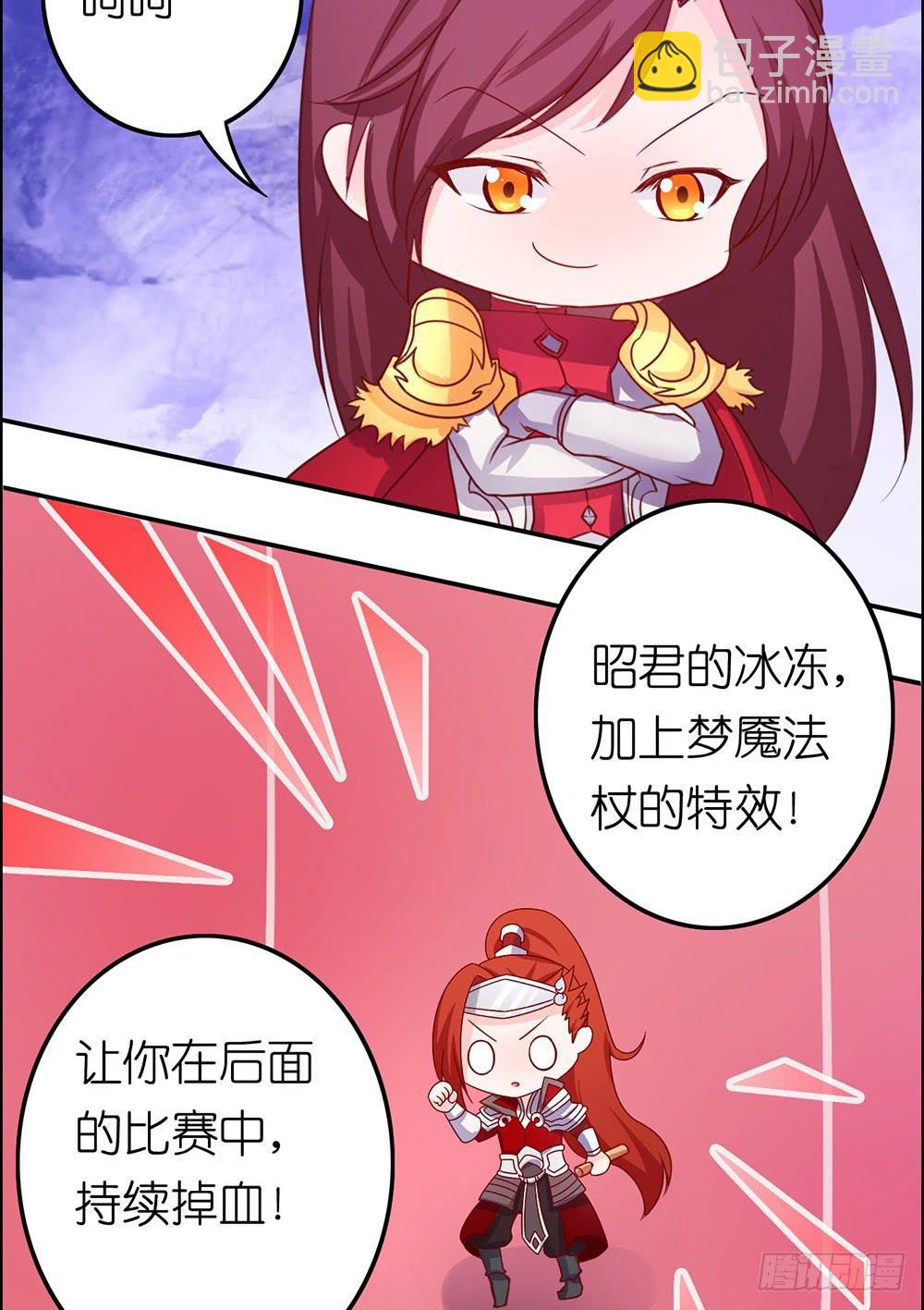 王者有计谋-第12话