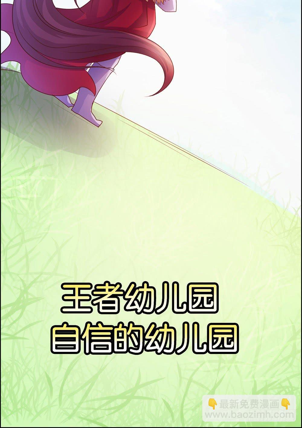 王者有计谋-第12话