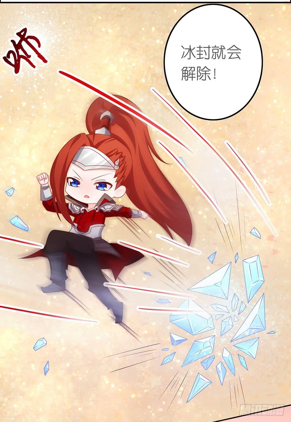 王者有计谋-第12话