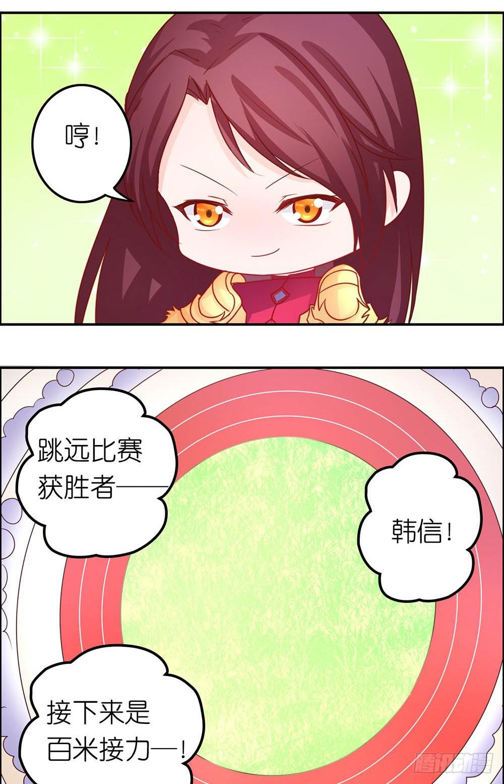 王者有计谋-第12话