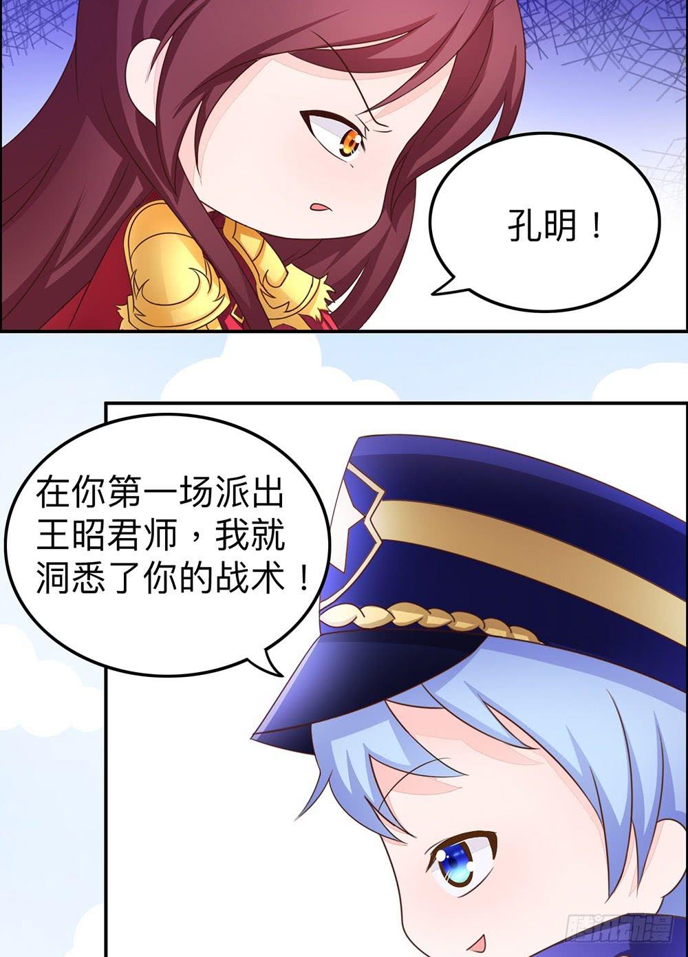 王者带净化-第14话