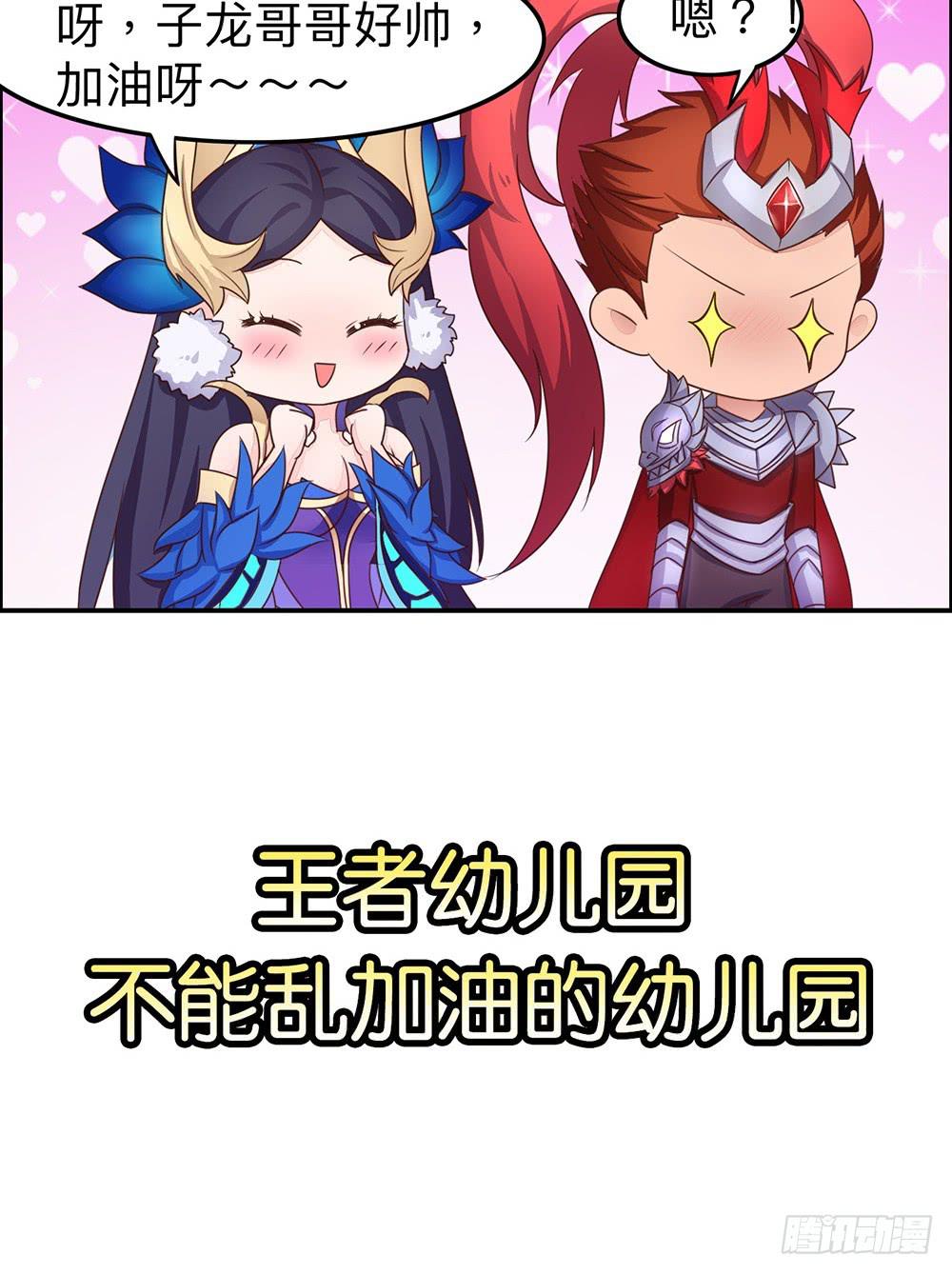 王者带净化-第14话