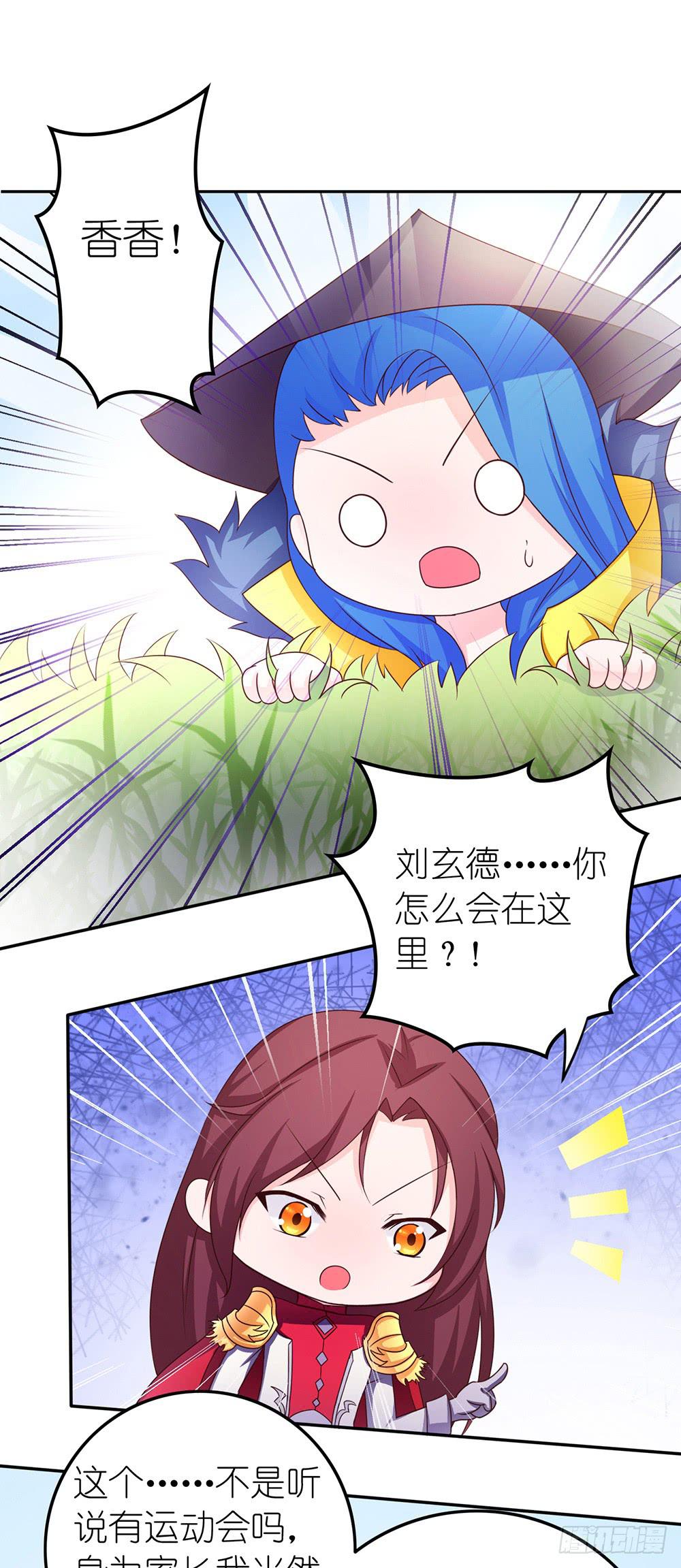 东边的王者-第16话