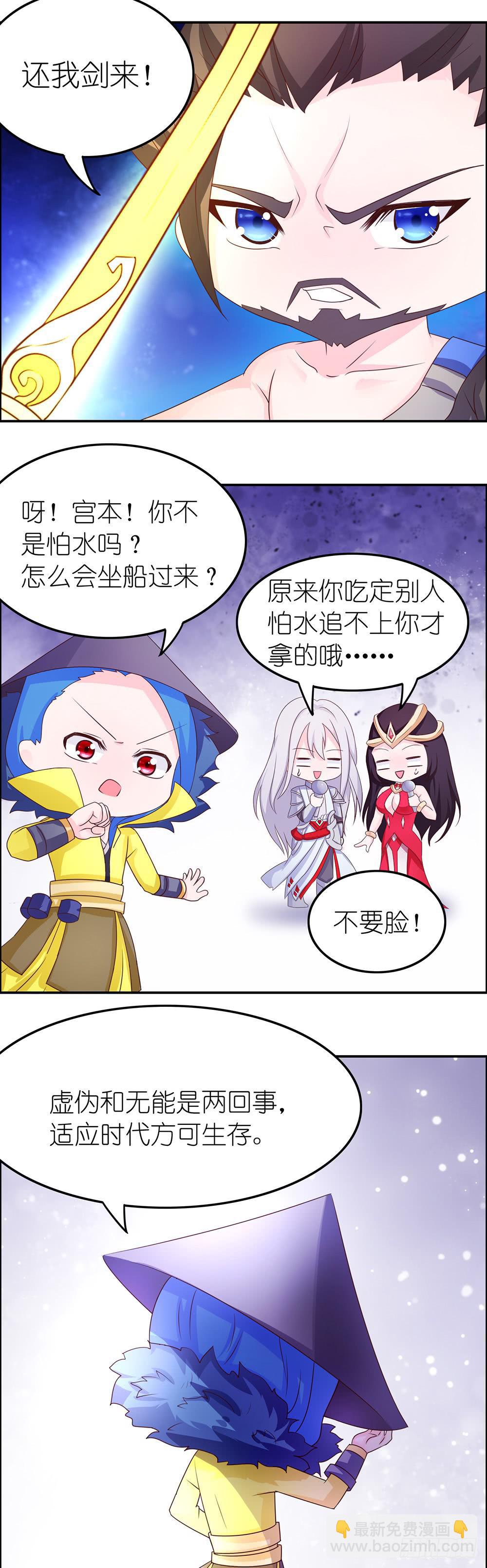 东边的王者-第16话