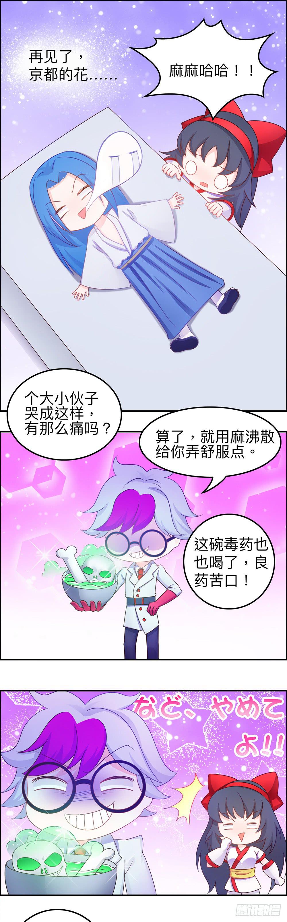 幽灵船出现-第18话