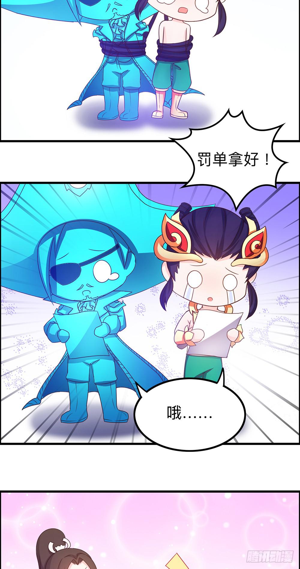 王者怕丢人-第20话