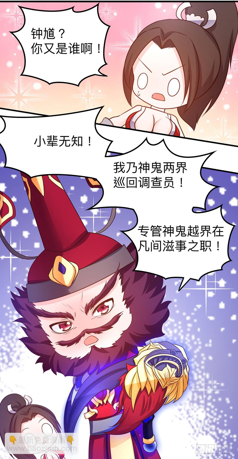 王者怕丢人-第20话