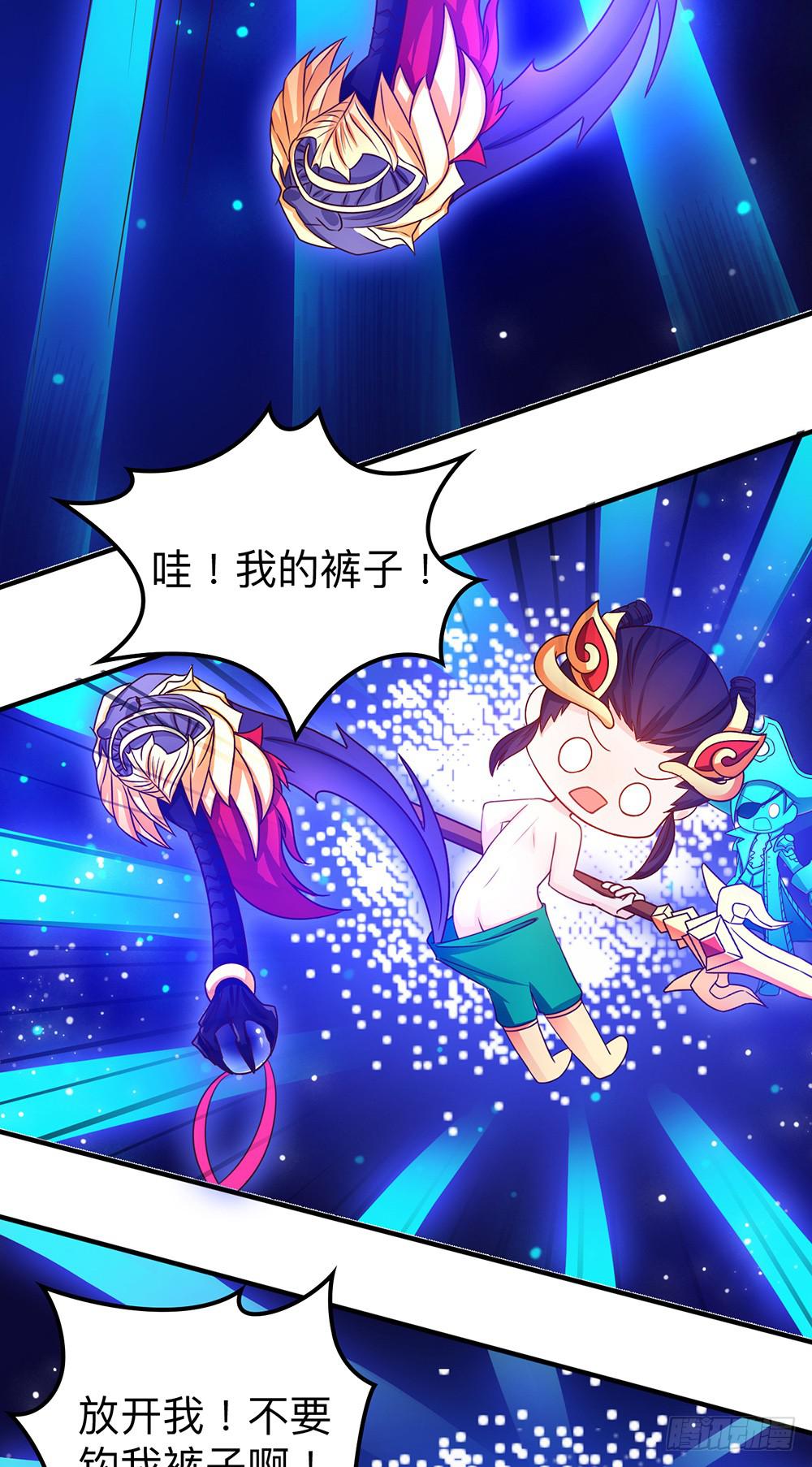 王者怕丢人-第20话