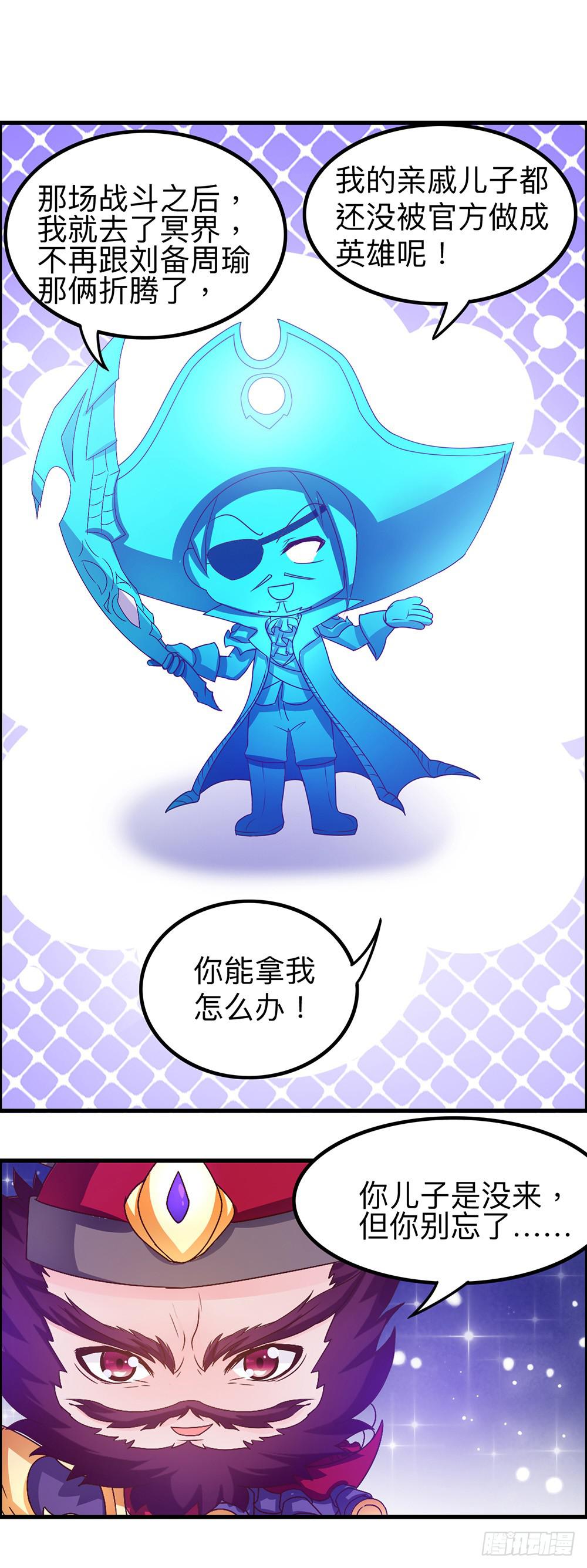 王者怕丢人-第20话