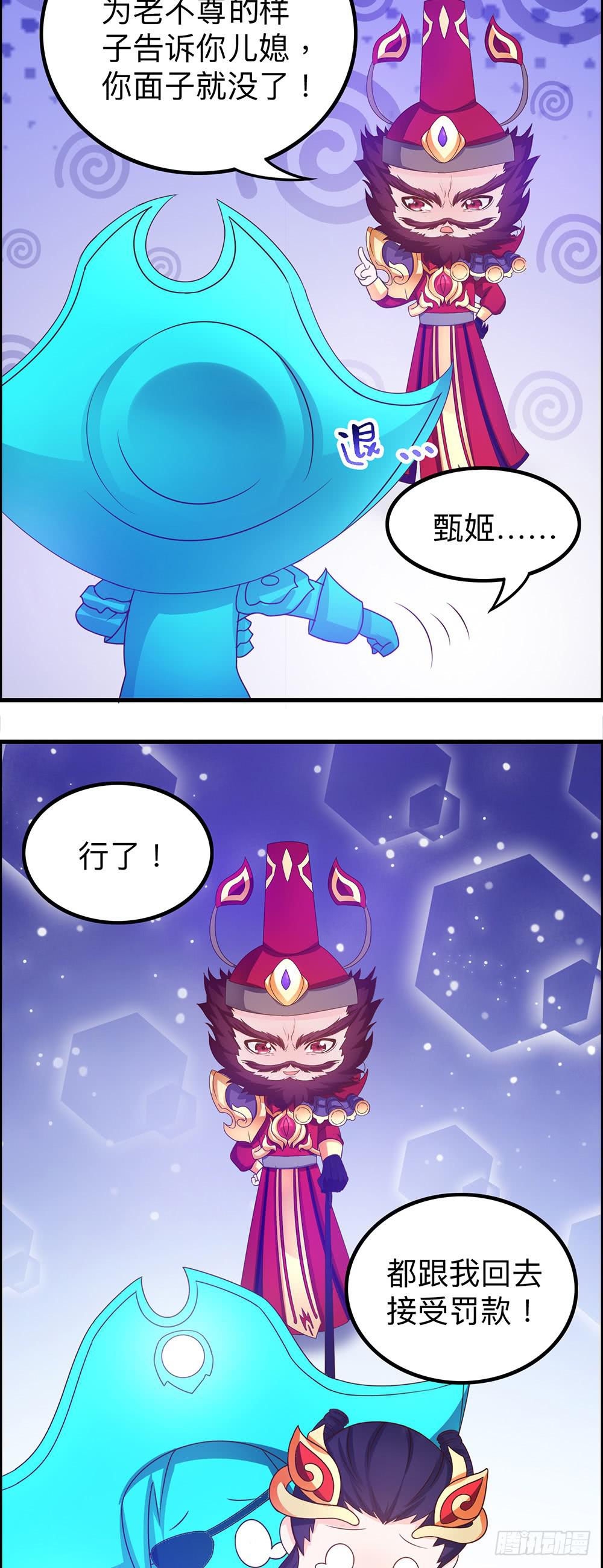 王者怕丢人-第20话