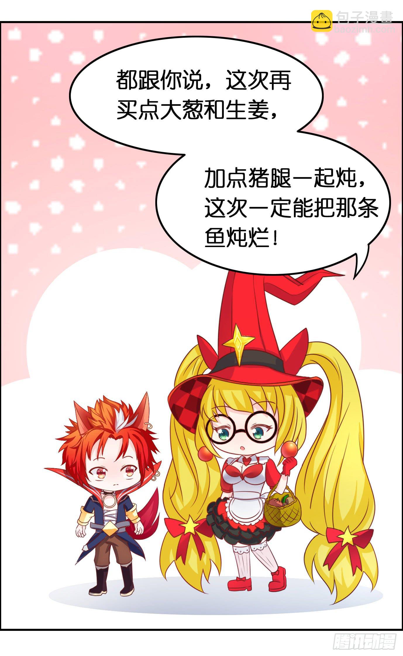 论鲲的正确烹饪方式-第22话