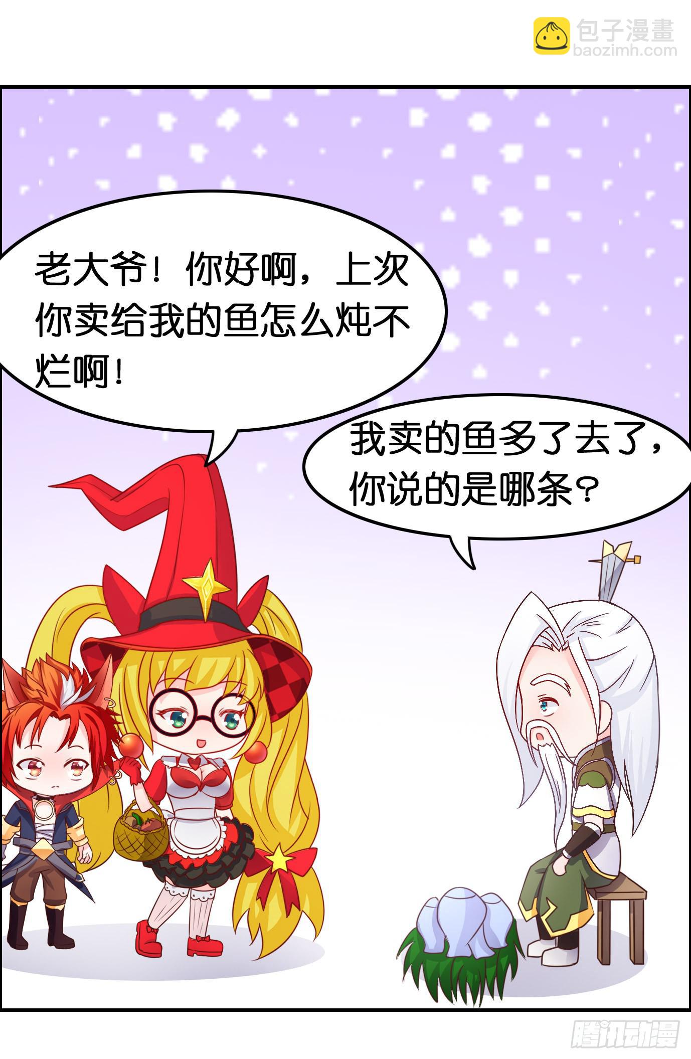 论鲲的正确烹饪方式-第22话