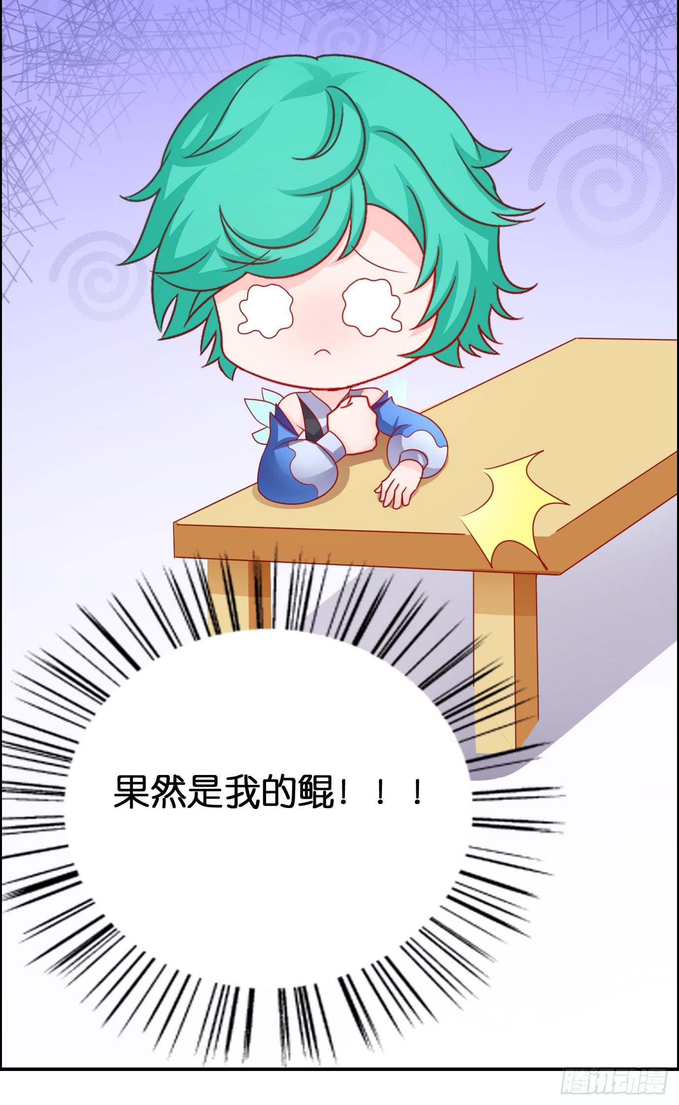 论鲲的正确烹饪方式-第22话