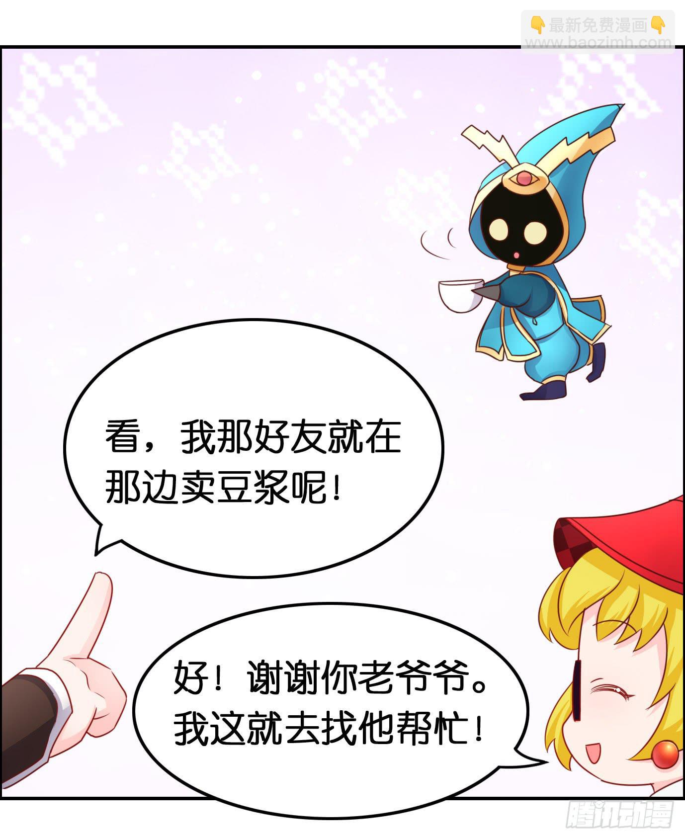 论鲲的正确烹饪方式-第22话