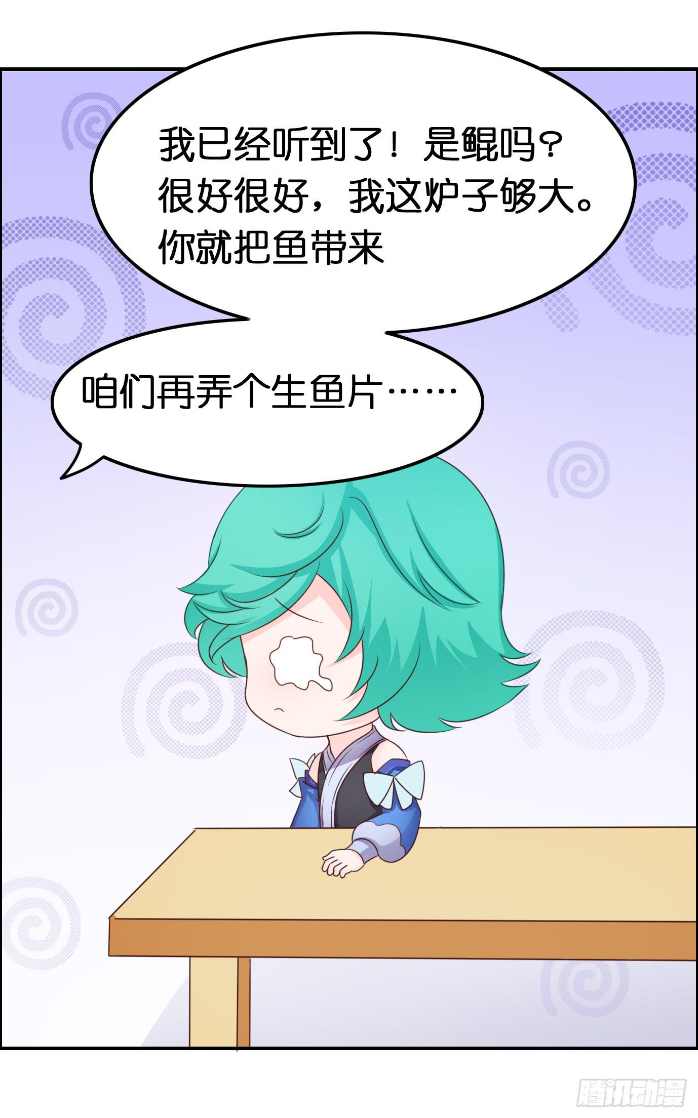 论鲲的正确烹饪方式-第22话