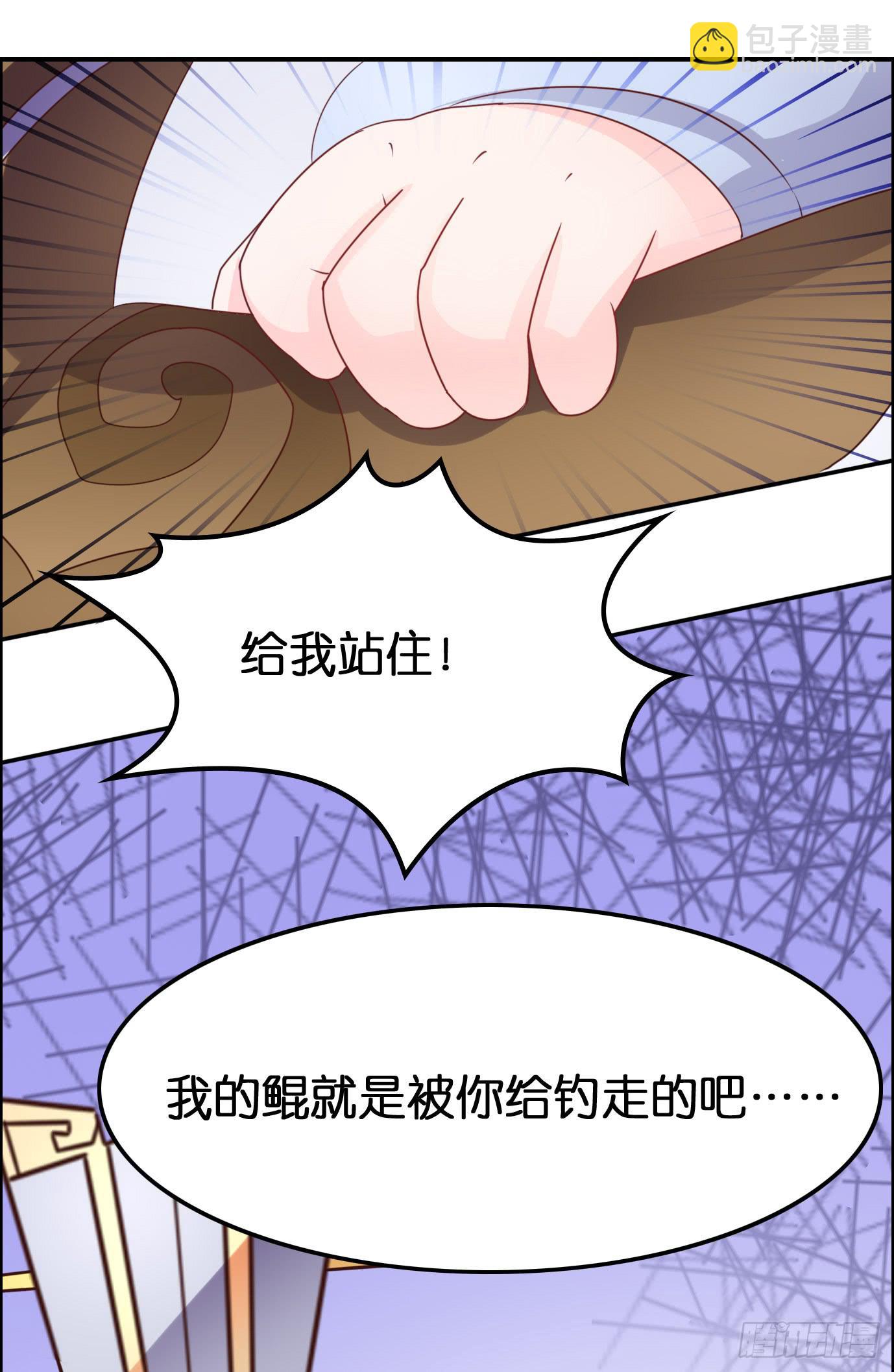 论鲲的正确烹饪方式-第22话