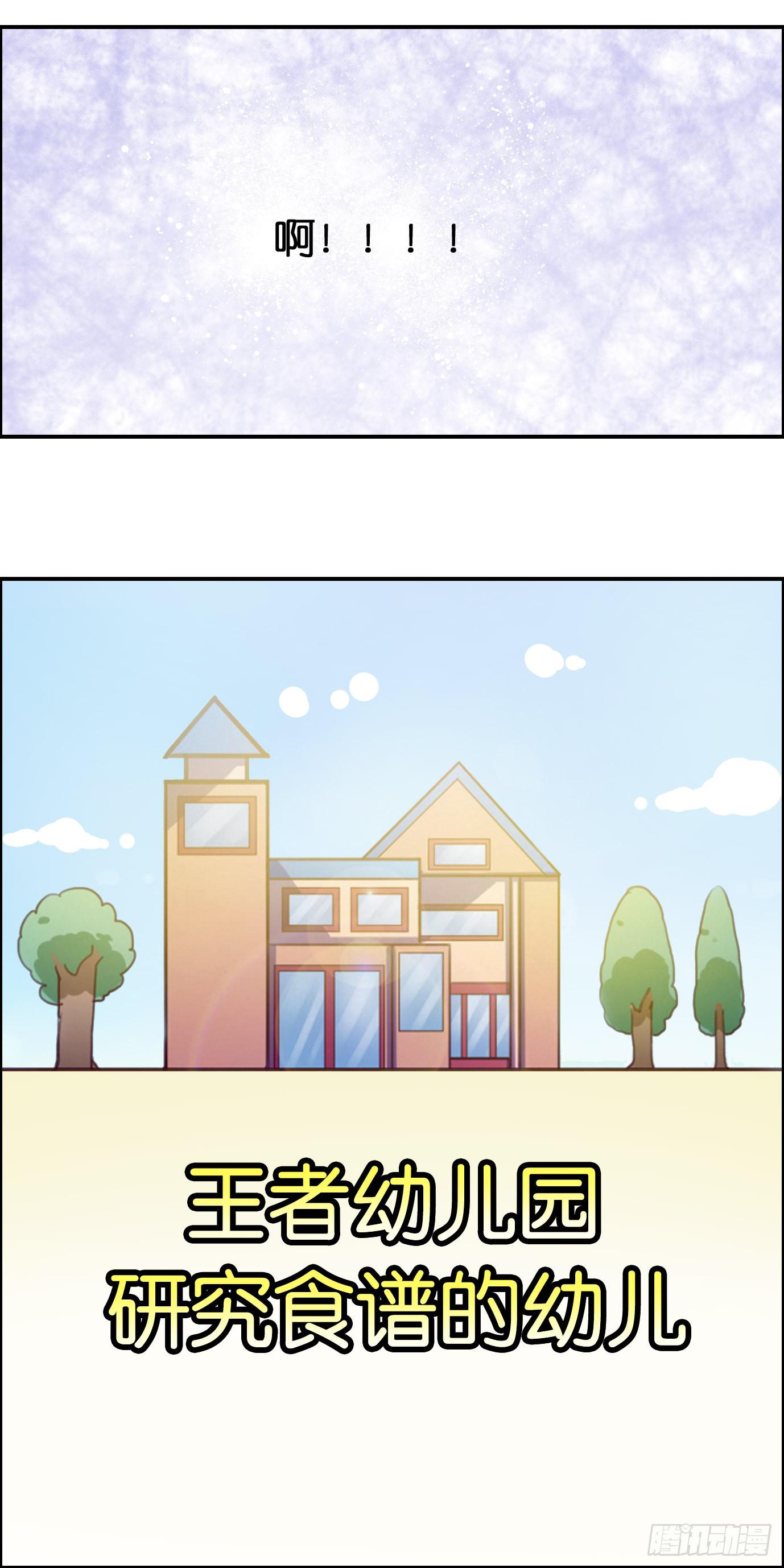 论鲲的正确烹饪方式-第22话