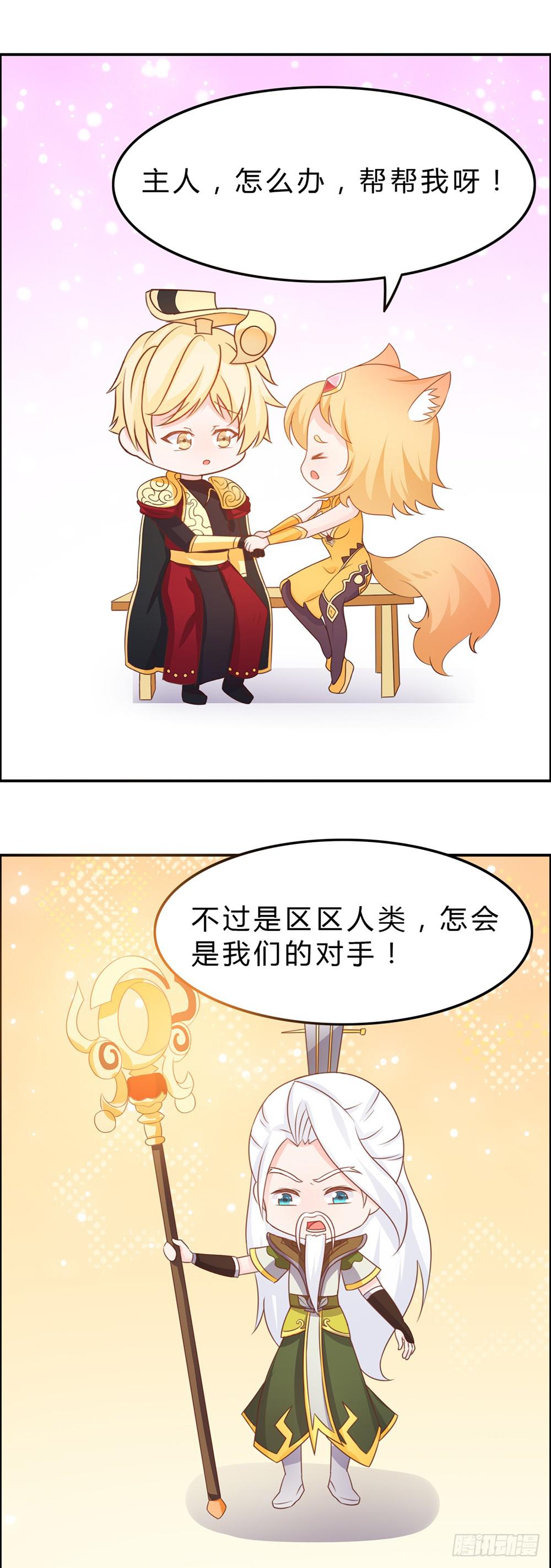 单身狗的愤怒-第24话