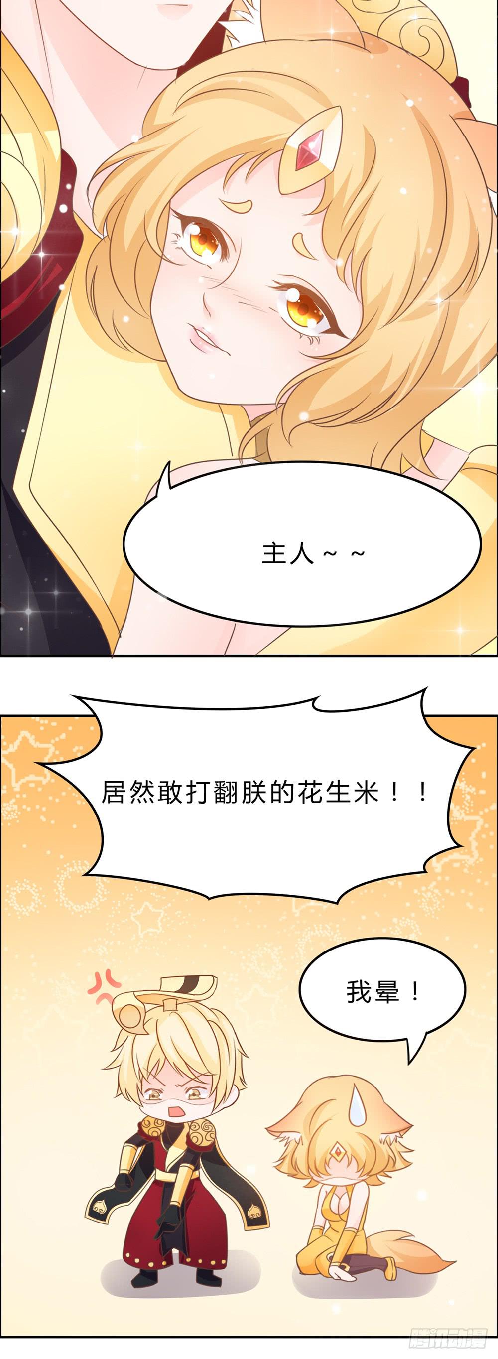 单身狗的愤怒-第24话