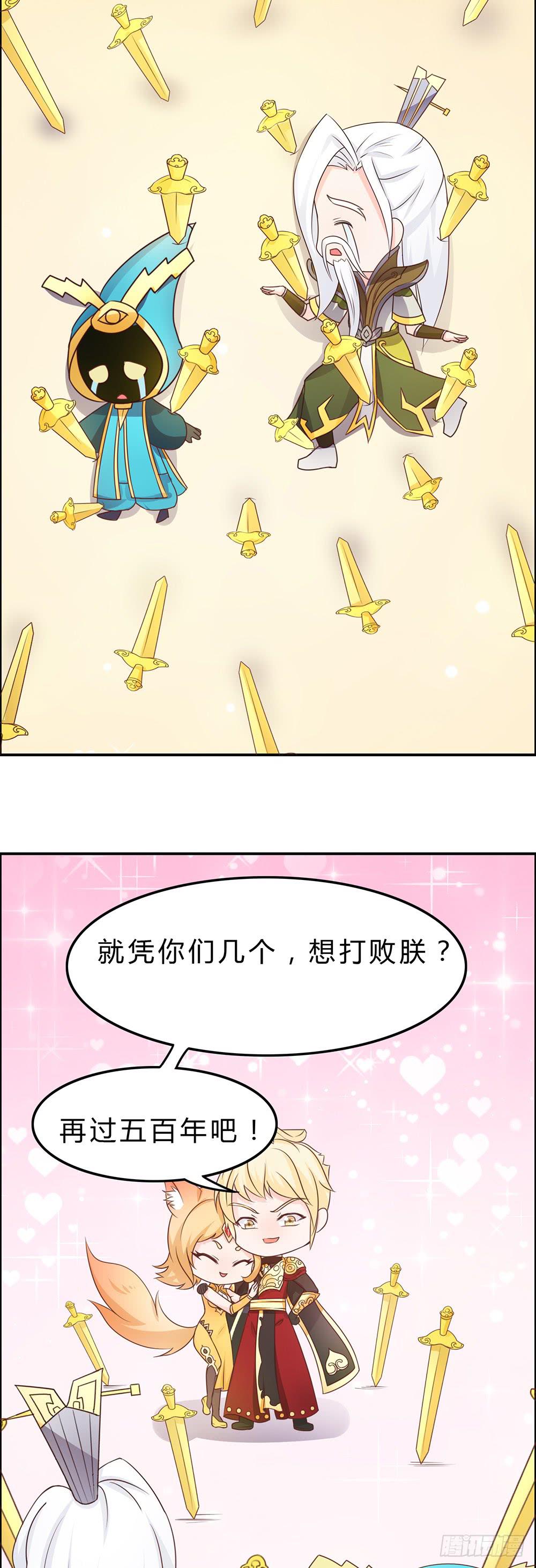 单身狗的愤怒-第24话