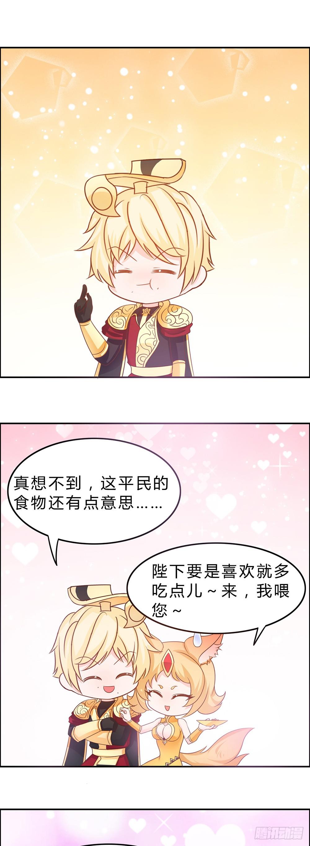 单身狗的愤怒-第24话