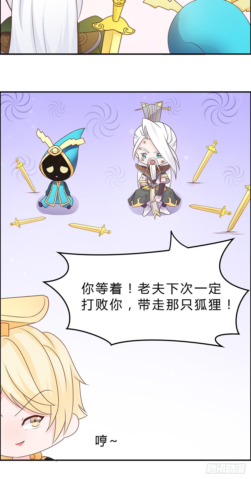 单身狗的愤怒-第24话