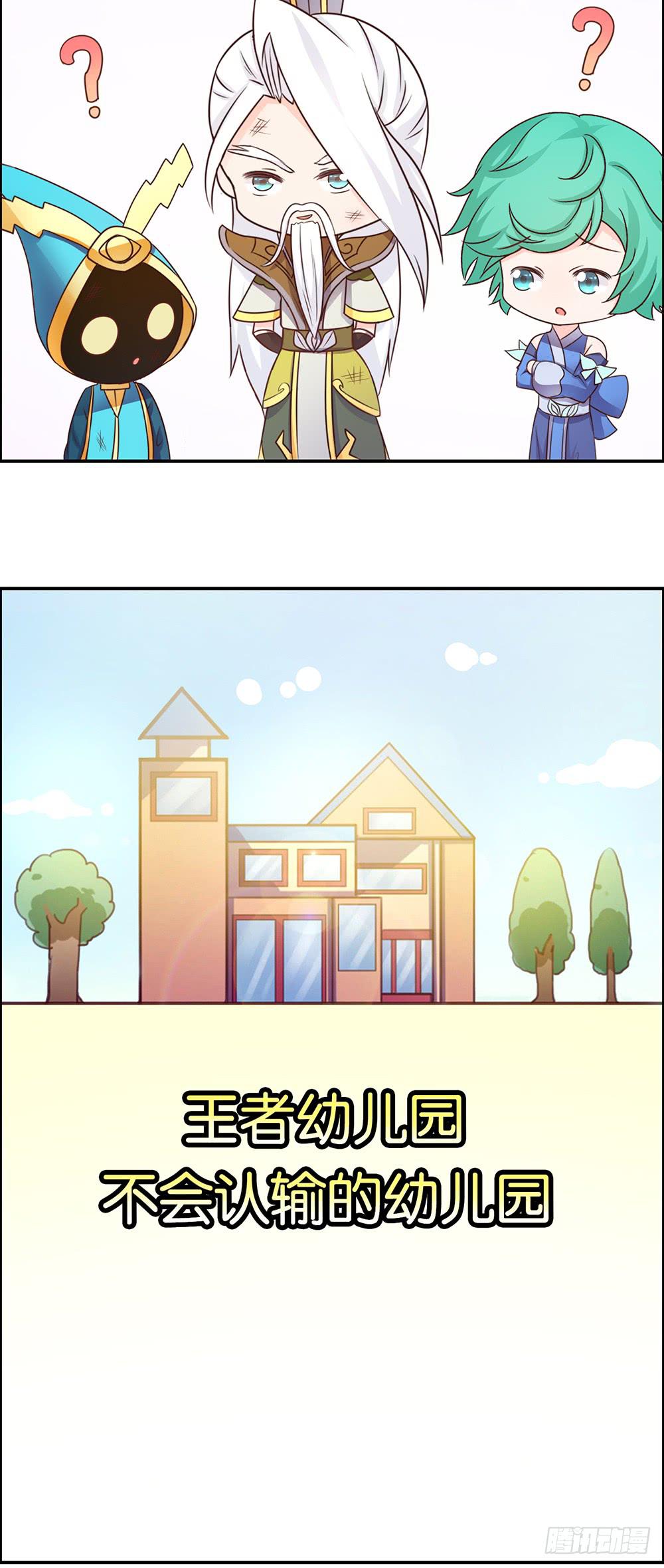 单身狗的愤怒-第24话