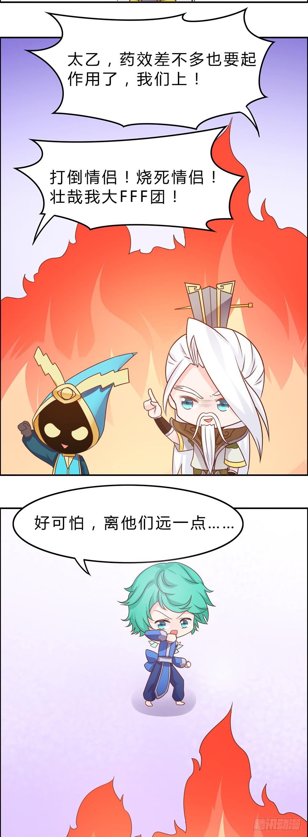 单身狗的愤怒-第24话