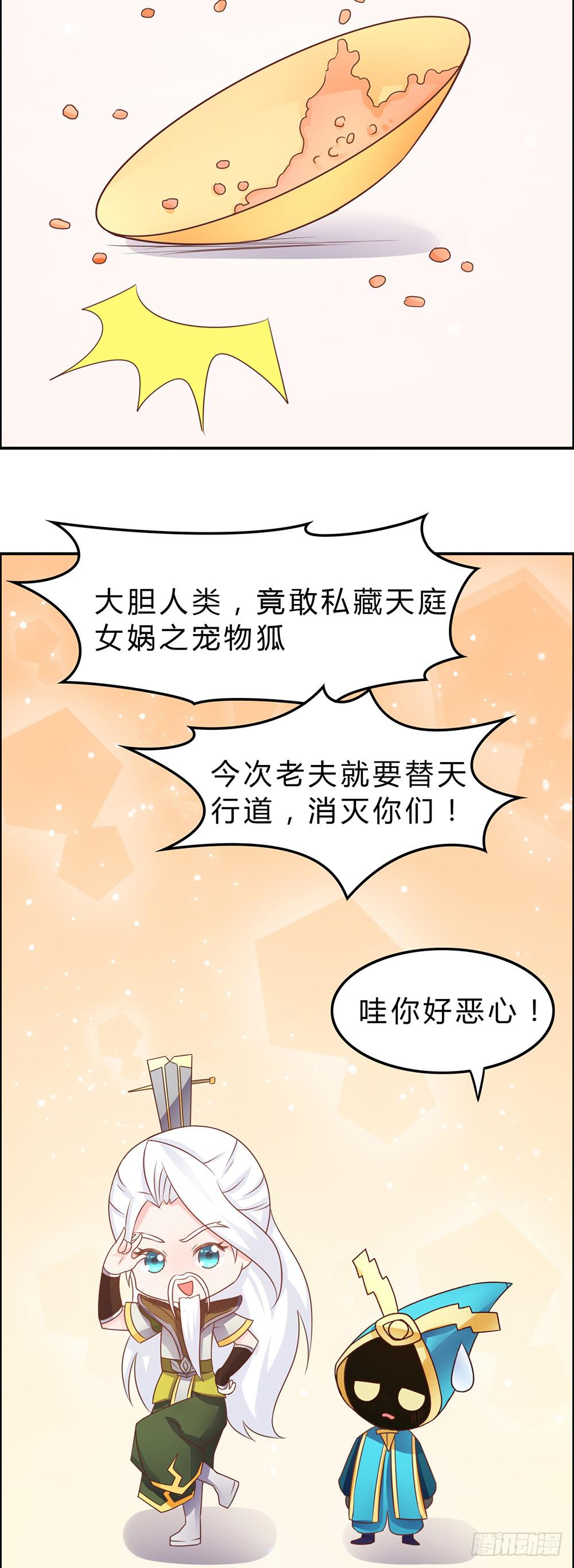 单身狗的愤怒-第24话