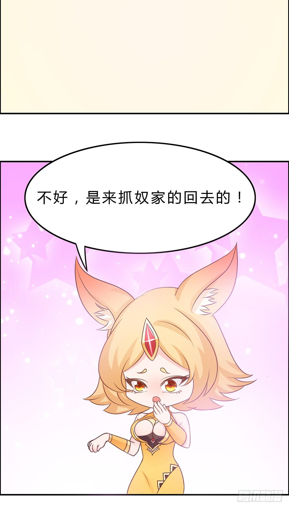 单身狗的愤怒-第24话