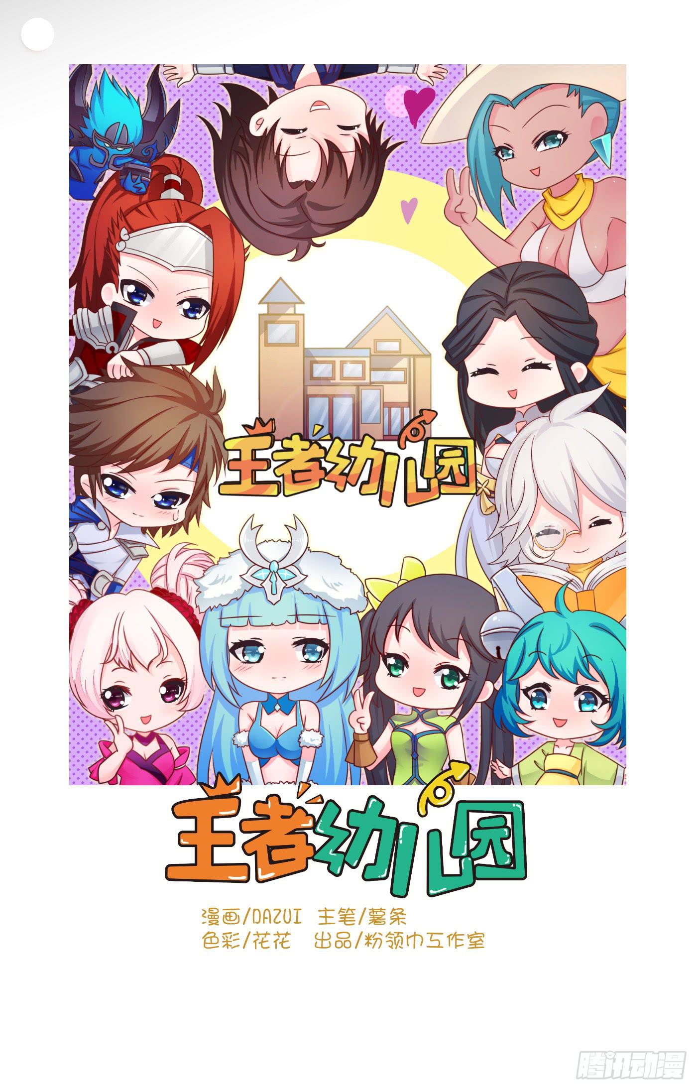 只忠于王-第26话