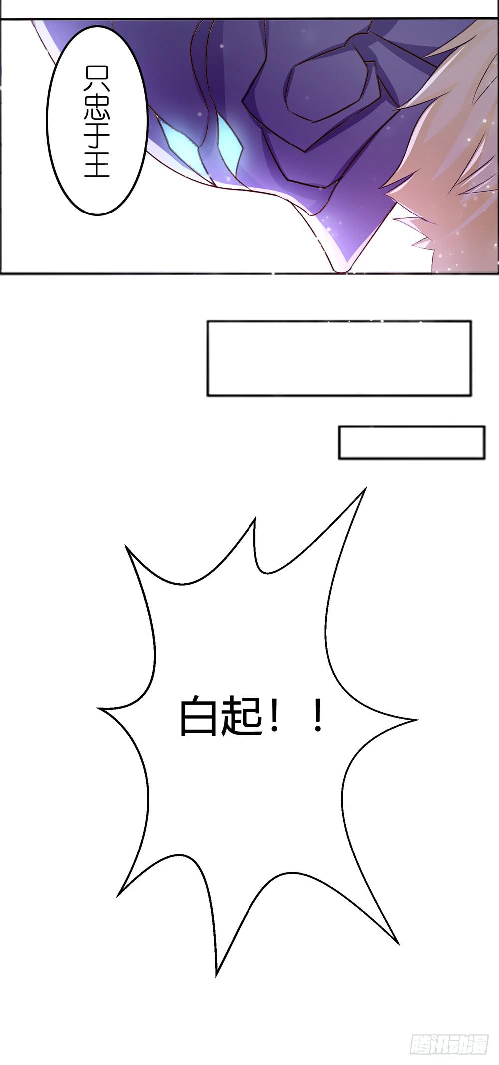 只忠于王-第26话