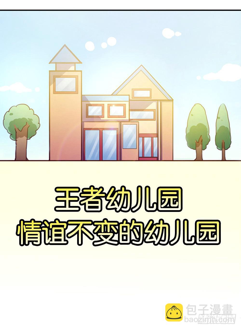 只忠于王-第26话