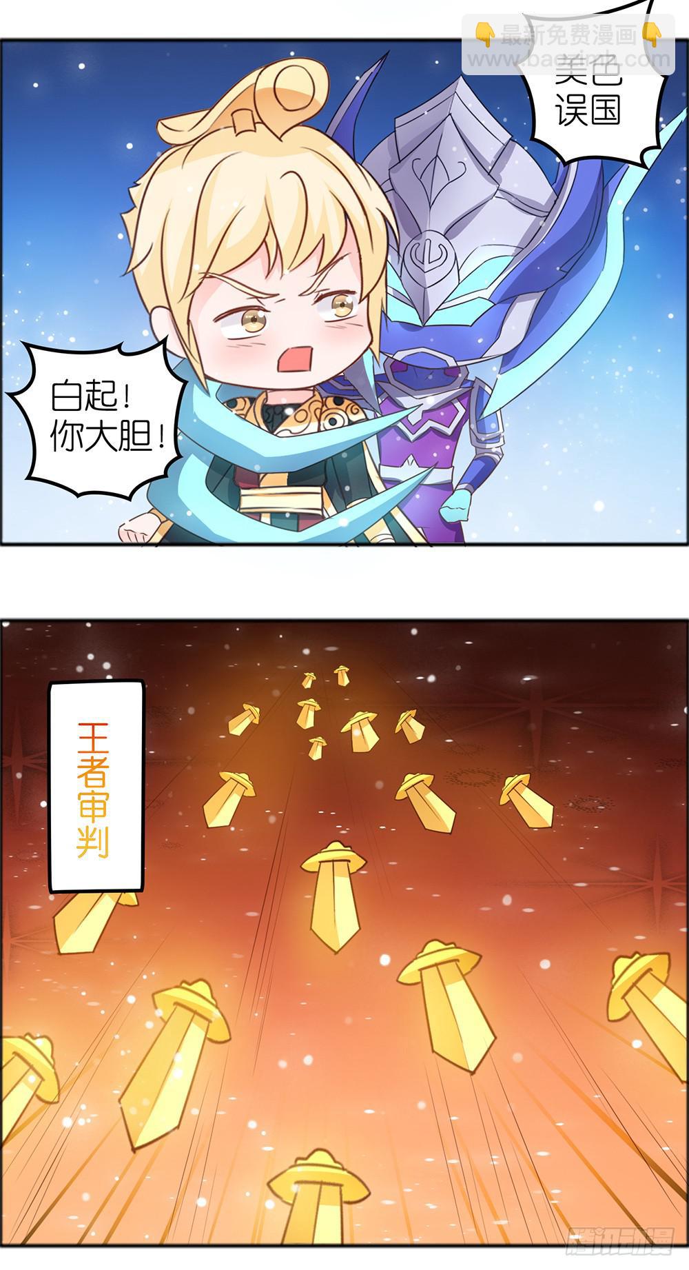 只忠于王-第26话