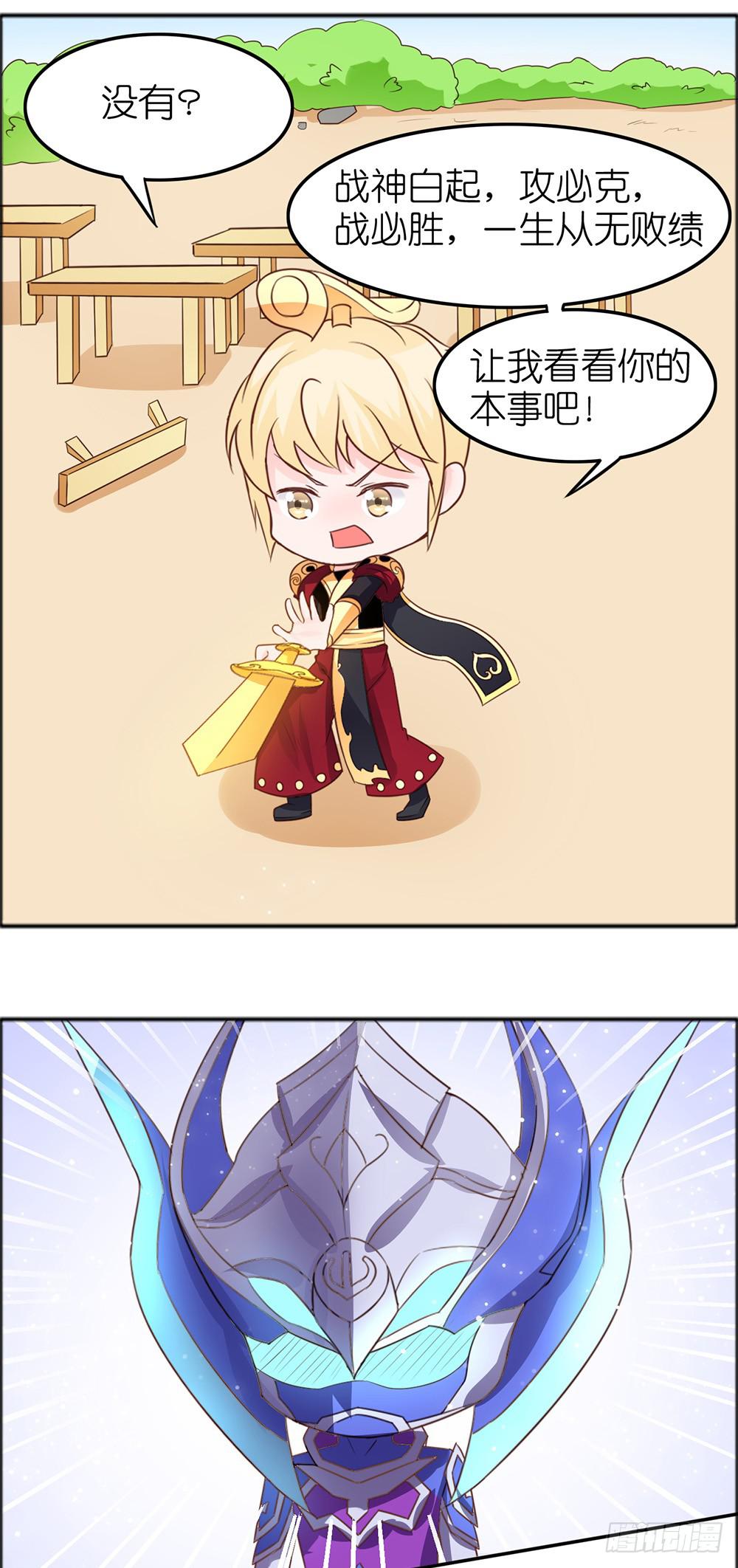 只忠于王-第26话