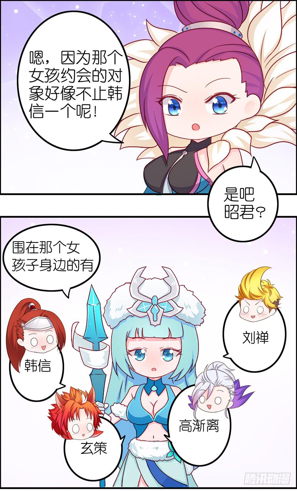 传说中的劈腿！-第28话