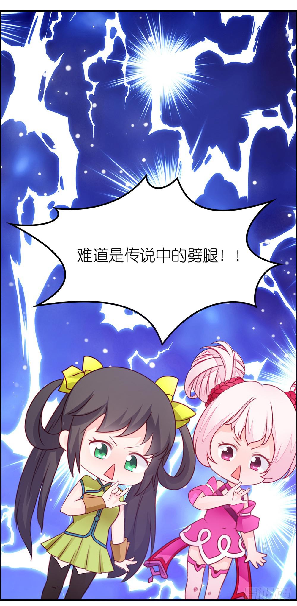 传说中的劈腿！-第28话