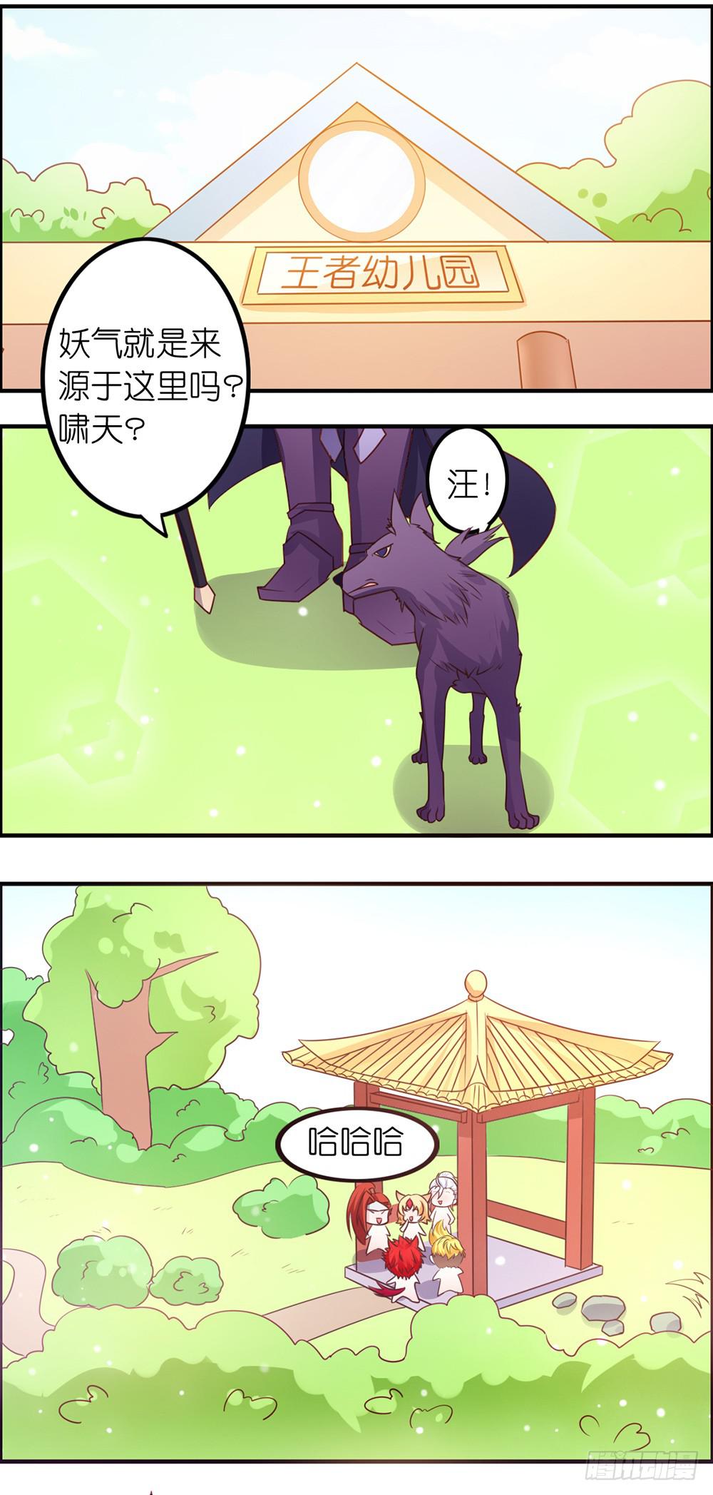 传说中的劈腿！-第28话