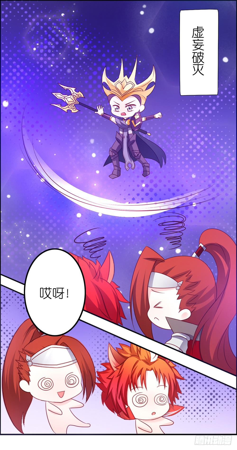 传说中的劈腿！-第28话