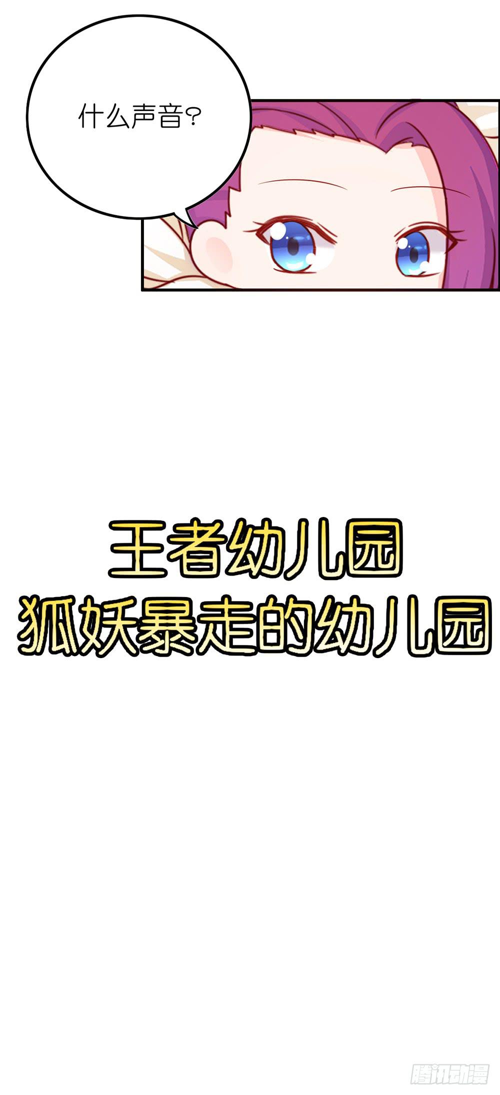 传说中的劈腿！-第28话