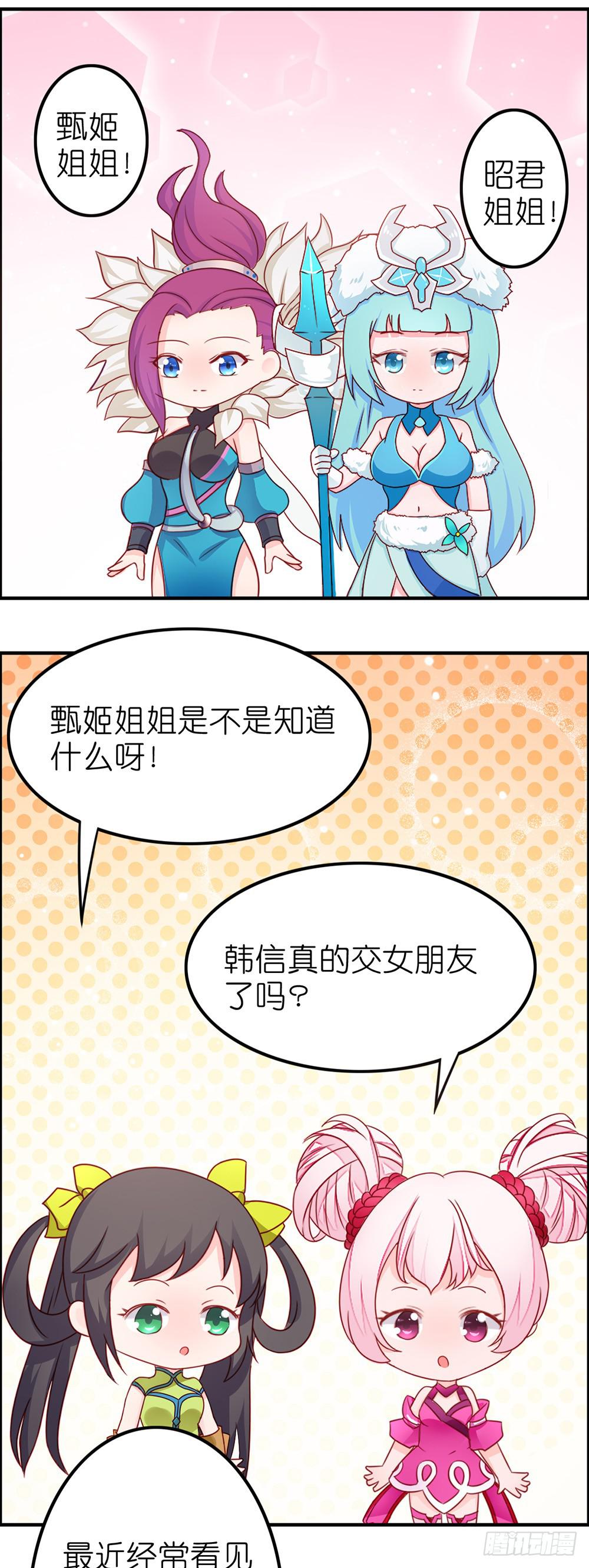 传说中的劈腿！-第28话