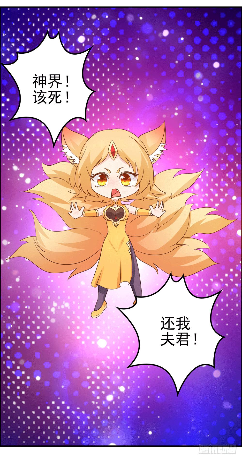 不速之客-第30话