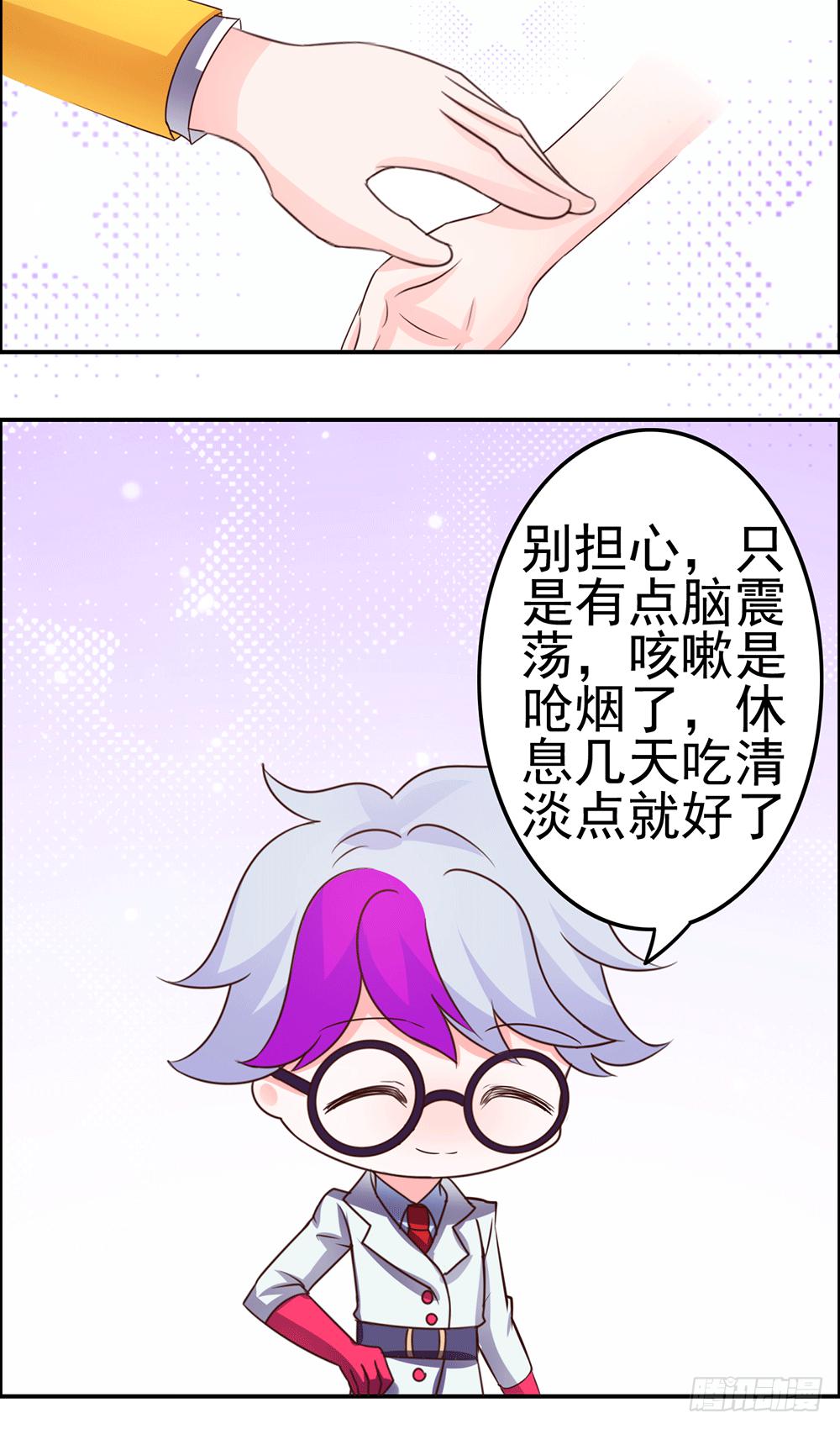 不速之客-第30话