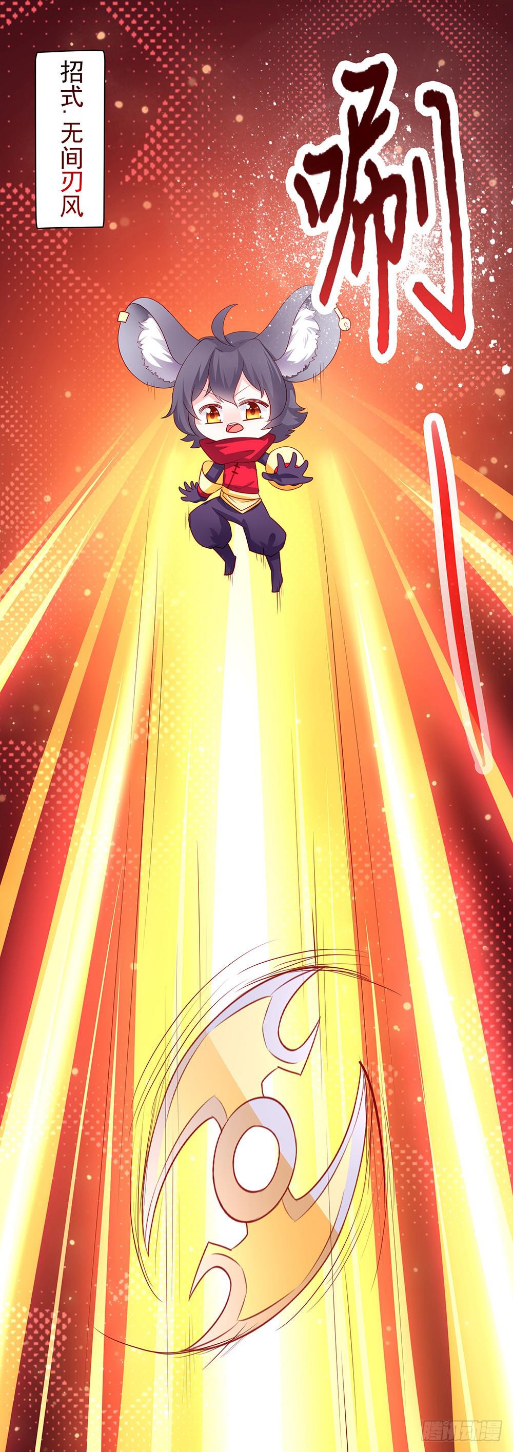 王者新同学-第32话