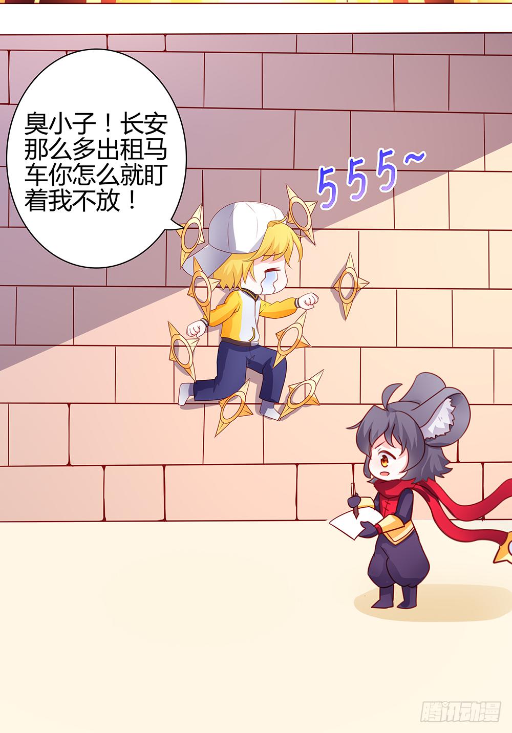 王者新同学-第32话