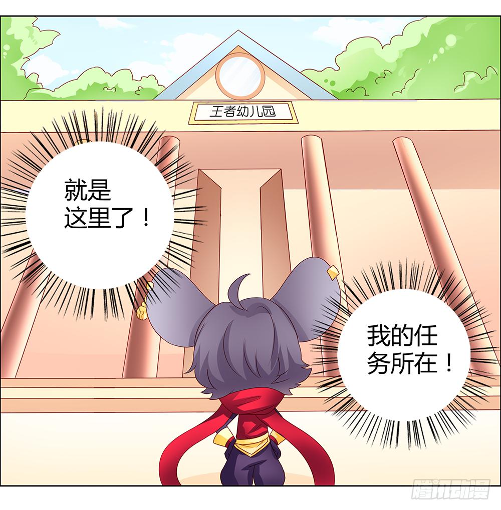 王者新同学-第32话