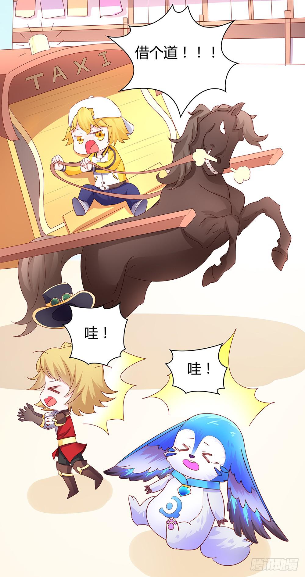 王者新同学-第32话